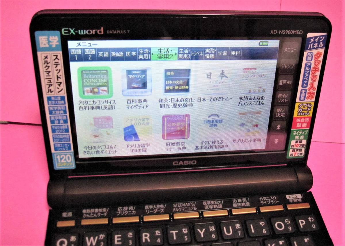 良品○医学プロフェッショナルモデル 電子辞書 XD-N5900MED 南山堂医学