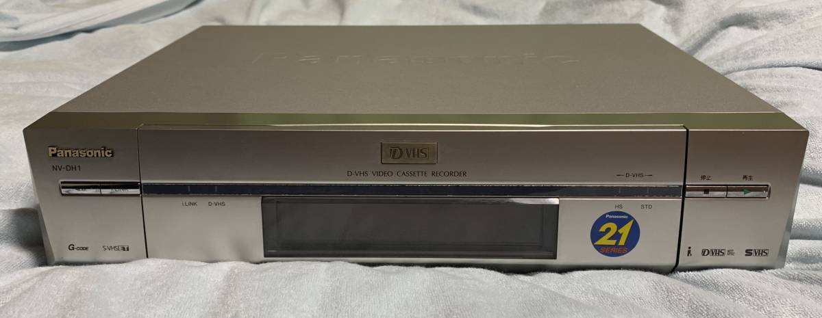 買い取り Panasonic NV-DH1 D-VHS S-VHS Hi-Vision対応 i-link経由