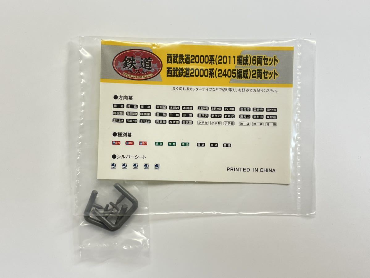 □長期保管品□ 西武鉄道 2000系 2011編成6両セット (ダミーカプラー □長期保管品□ 西武鉄道 2000系 2011編成6両セット (ダミーカプラー