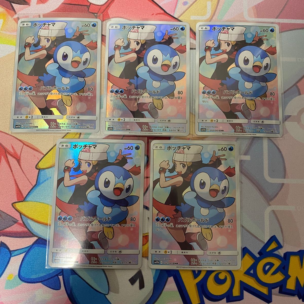 超歓迎 美品 ポケモンカード 5枚セット Chr ポッチャマ トレーディングカード Reachahand Org 超歓迎 美品 ポケモンカード 5枚セット Chr ポッチャマ トレーディングカード Reachahand Org