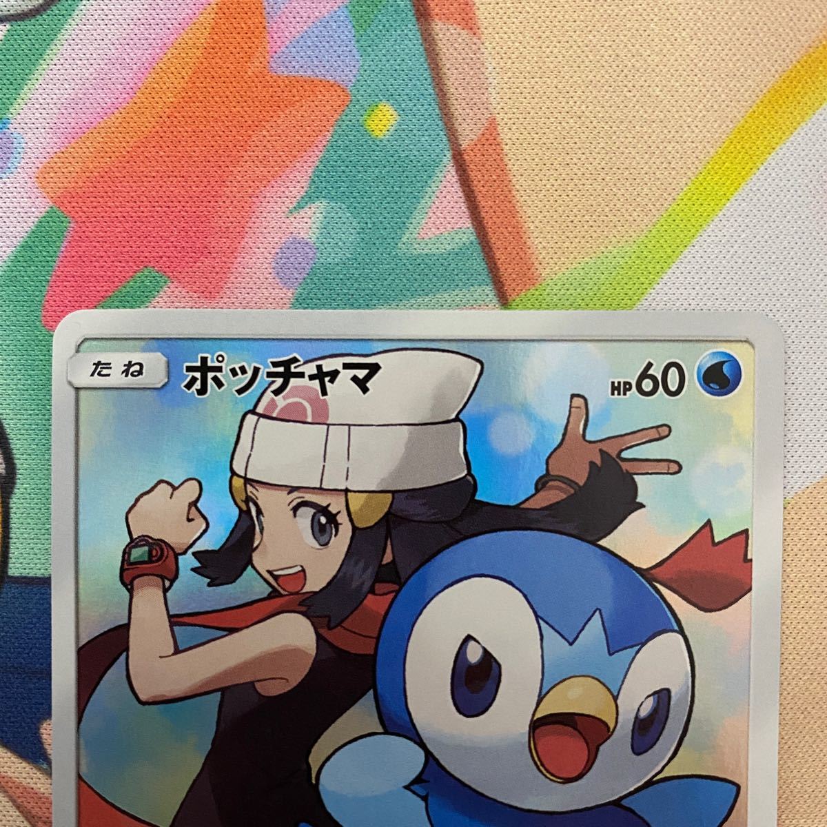 極美品】ポケモンカード ポッチャマ CHR|Yahoo!フリマ(旧 極美品】ポケモンカード ポッチャマ CHR|Yahoo!フリマ(旧