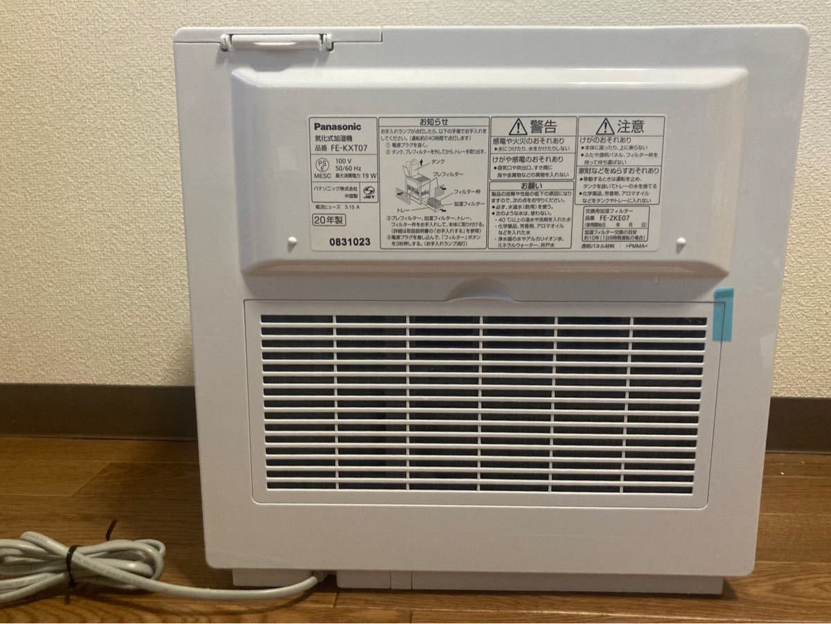 最新 パナソニック 加湿機 気化式 ナノイー搭載 ~19畳 ミスティ
