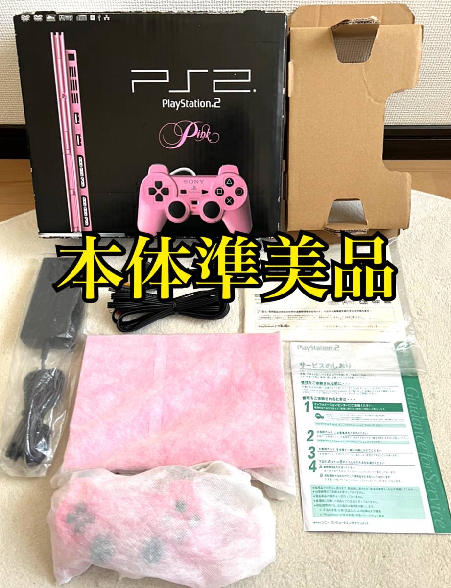 本体準美品・箱説付属・完品〉PS2 プレイステーション2 薄型 本体準美品・箱説付属・完品〉PS2 プレイステーション2 薄型