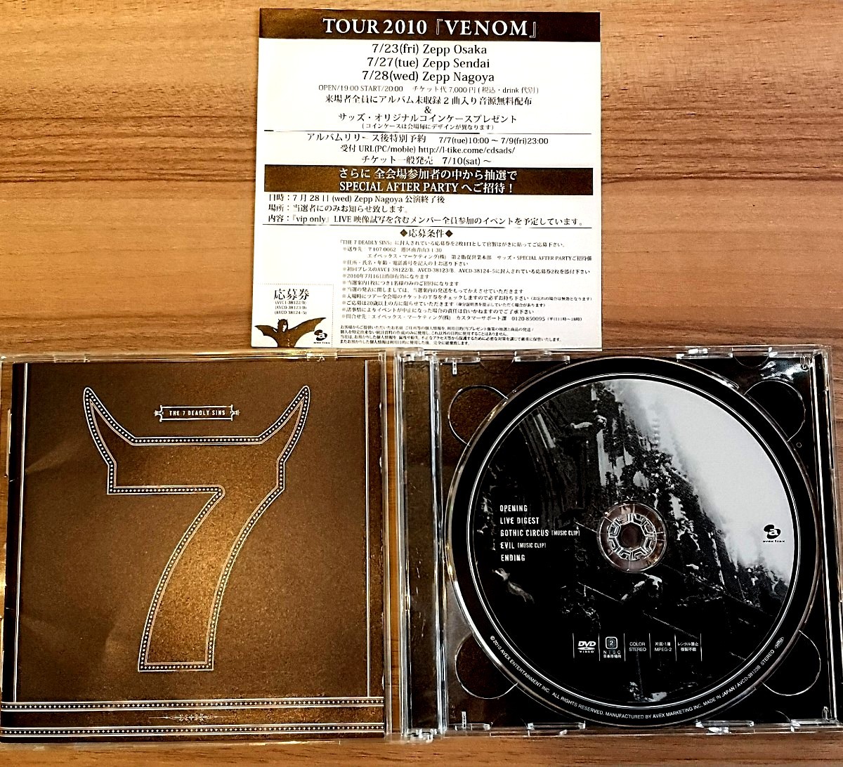 【限定レア】★Sads(清春)★DVD＋CD【THE 7 DEADLY SINS】初回生産限定盤☆定価￥4180☆2枚組盤★サッズ