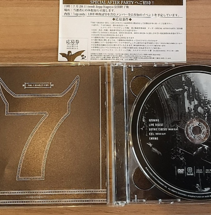 【限定レア】★Sads(清春)★DVD＋CD【THE 7 DEADLY SINS】初回生産限定盤☆定価￥4180☆2枚組盤★サッズ