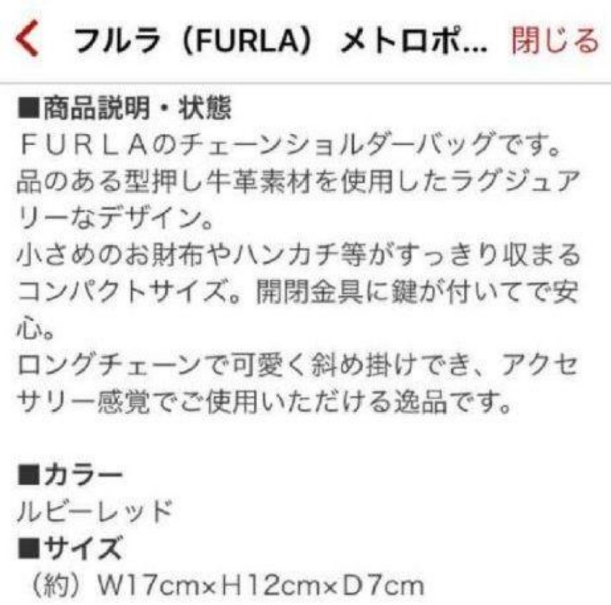 【新品】FURLA フルラ メトロポリス ミニ ショルダーバッグ レッド