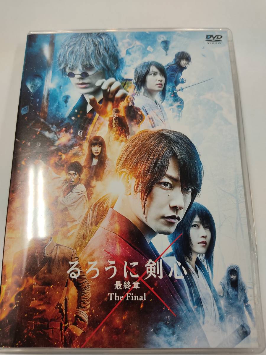 国内正規品 るろうに剣心 最終章 The Final 原作 和月伸宏 監督 大友啓史 佐藤健 武井咲 青木崇高 蒼井優 Dvd本編 品 アクション アドベンチャー 売買されたオークション情報 Yahooの商品情報をアーカイブ公開 オークファン Aucfan Com 国内正規品 るろうに剣心 最終章 The Final 原作 和月伸宏 監督 大友啓史 佐藤健 武井咲 青木崇高 蒼井優 Dvd本編 品 アクション アドベンチャー 売買されたオークション情報 Yahooの商品情報をアーカイブ公開 オークファン Aucfan Com