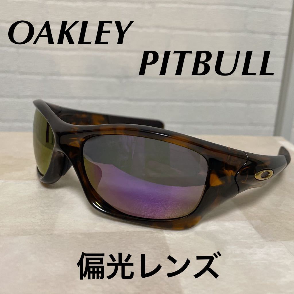 OAKLEY PITBULL 偏光サングラス 美品 オークリー ピットブル 9161-01