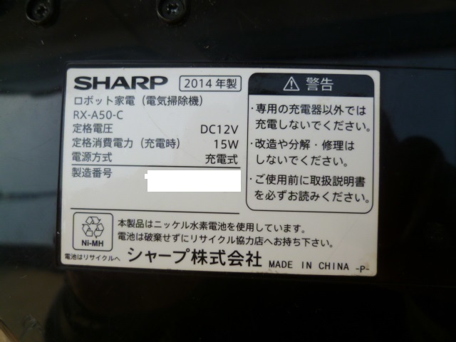 * SHARP sharp robot vacuum cleaner COCOROBO RX-V50-C 2014 year made remote control attaching . sound guide does Osaka from AA2203