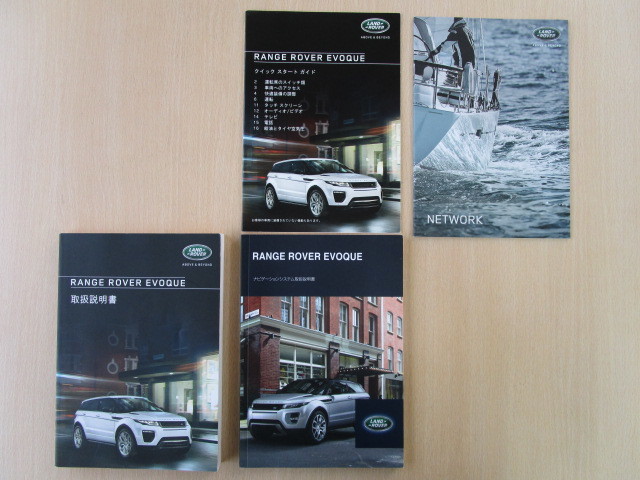 *a2557* Range Rover Evoque EVOQUE instructions 2015 year | navigation system instructions | Quick guide | network *