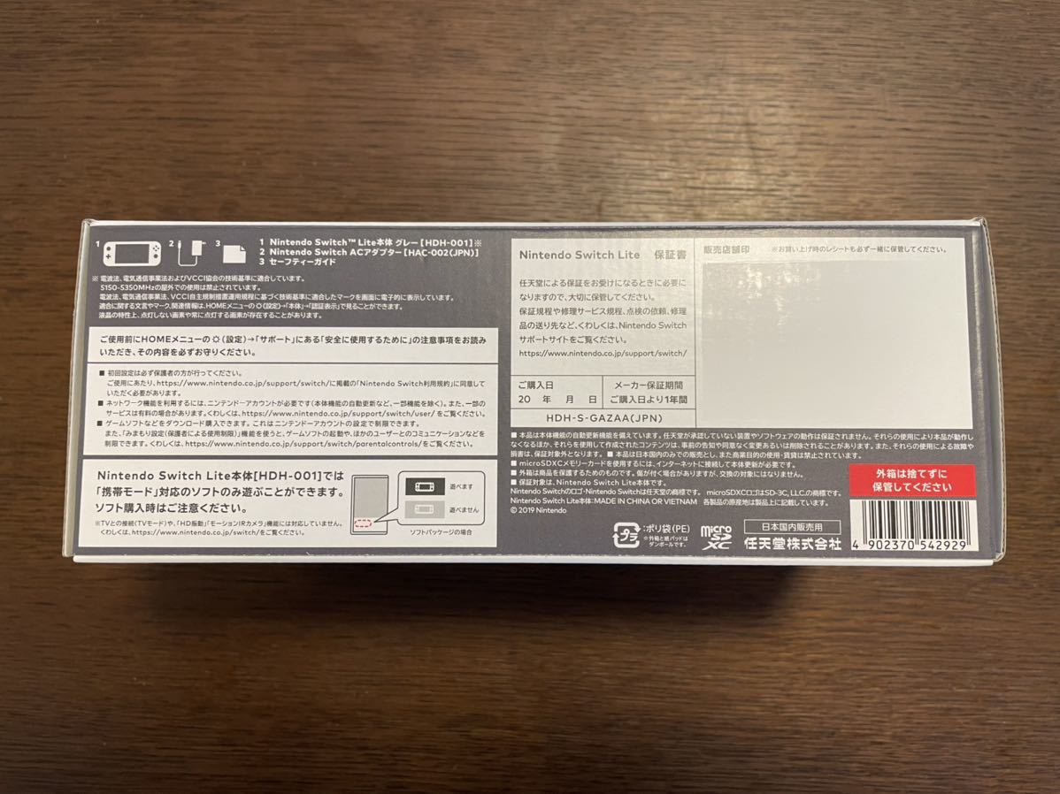 公式ウェブストア Nintendo Switch Lite グレー ニンテンドースイッチ本体 Switch本体 公式ウェブストア Nintendo Switch Lite グレー ニンテンドースイッチ本体 Switch本体