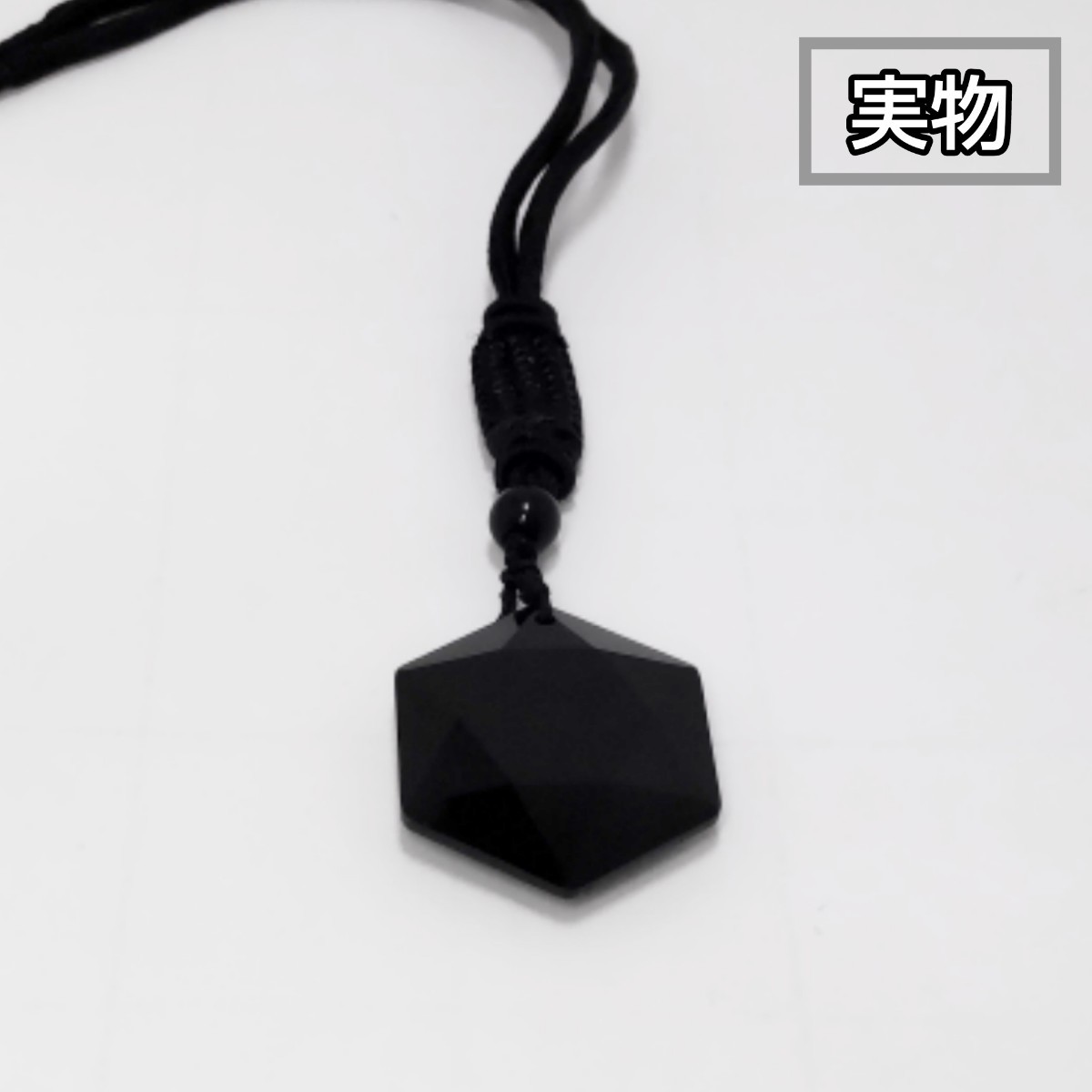 Paypayフリマ 天然石 黒曜石 ネックレス ペンダント パワー ストーン 開運 魔除け 六芒星 ヘキサゴン マイクラ マインクラフト 御守り Paypayフリマ 天然石 黒曜石 ネックレス ペンダント パワー ストーン 開運 魔除け 六芒星 ヘキサゴン マイクラ マインクラフト 御守り