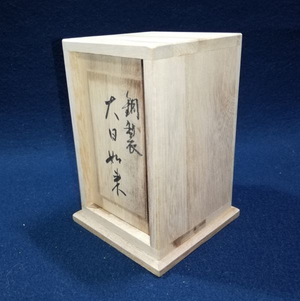 山名常人作「銅製大日如来」共箱仏像彫刻フィギュア商品细节| 雅虎拍卖