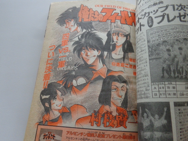 週刊少年サンデー 1993年16号 らんま1/2 高橋留美子 WEEKLY SHONEN SUNDAY 剣勇伝説YAIBA 青山剛昌 検 名探偵コナン の商品詳細 | Yahoo!オークション | One Map by FROM JAPAN 週刊少年サンデー 1993年16号 らんま1/2 高橋留美子 WEEKLY SHONEN SUNDAY 剣勇伝説YAIBA 青山剛昌 検 名探偵コナン の商品詳細 | Yahoo!オークション | One Map by FROM JAPAN