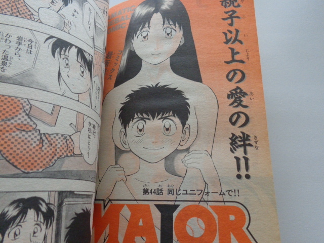 柔らかい 週刊少年サンデー 1995年28号 らんま1/2 高橋留美子 WEEKLY