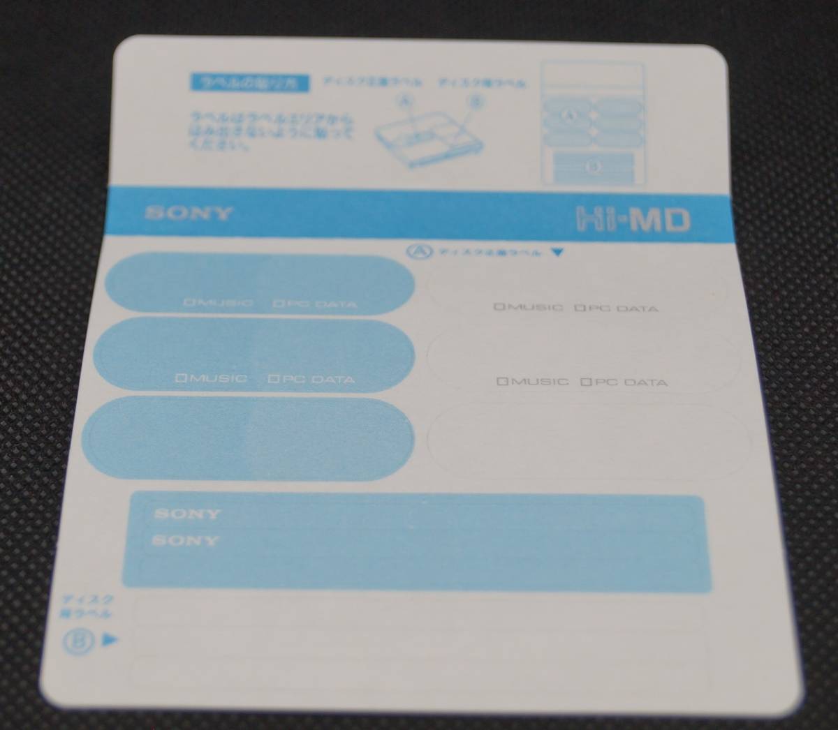 Hi-MDディスク】ソニー製Hi-MDディスク「HMD1GA」4枚 生産終了品