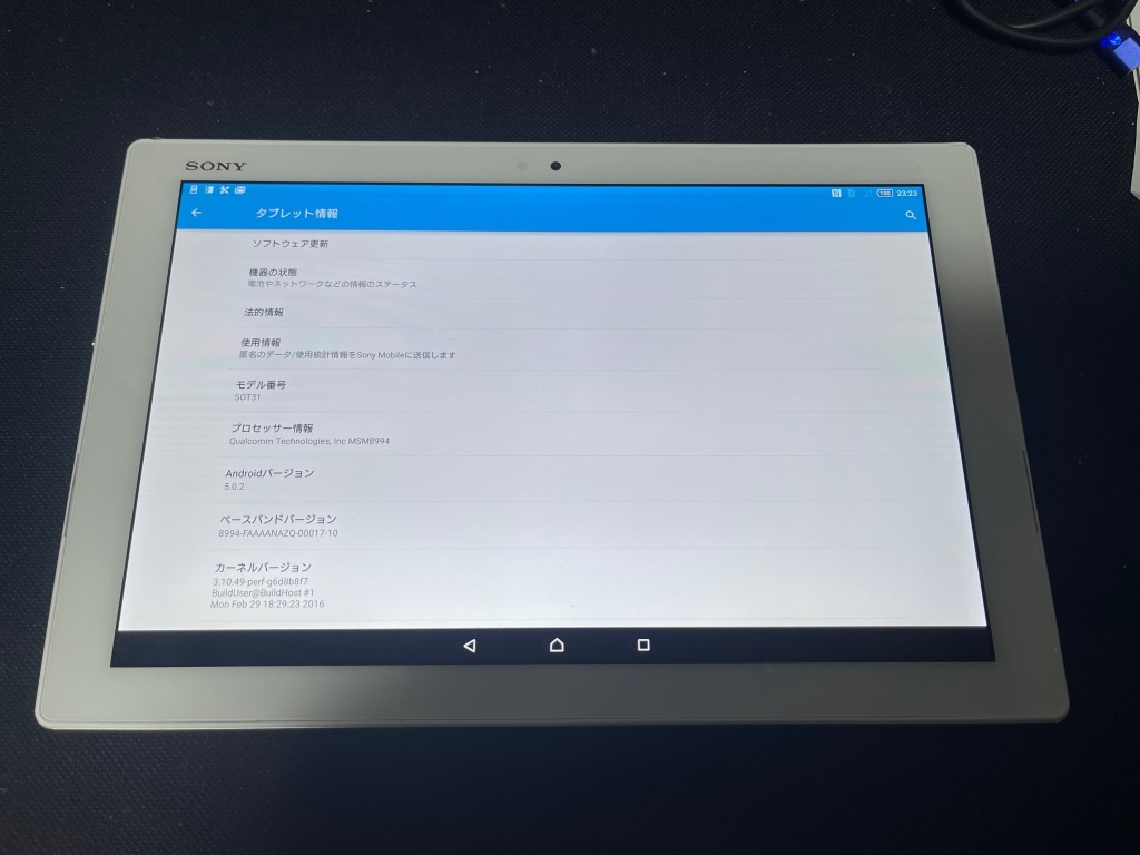 SIMロック解除済 SONY au XPERIA Z4 TABLET SOT31【本体のみ