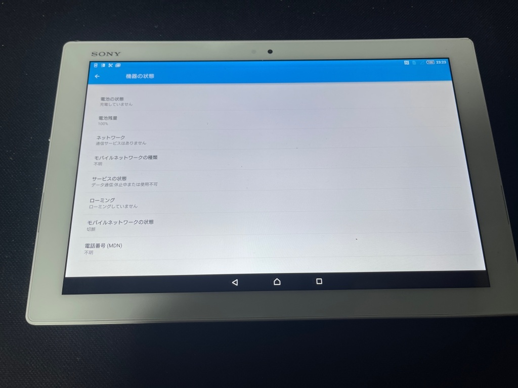 SIMロック解除済 SONY au XPERIA Z4 TABLET SOT31【本体のみ