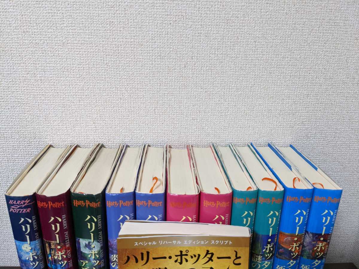 ハリーポッター 全巻 ふくろう通信 呪いの子付き まとめ セット ハリーポッター 全巻 ふくろう通信 呪いの子付き まとめ セット