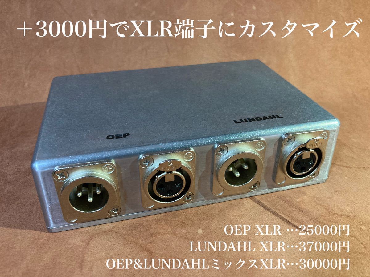再追加販売 OEP製ライントランスXLR（ニーヴくん/Amateras 0002 