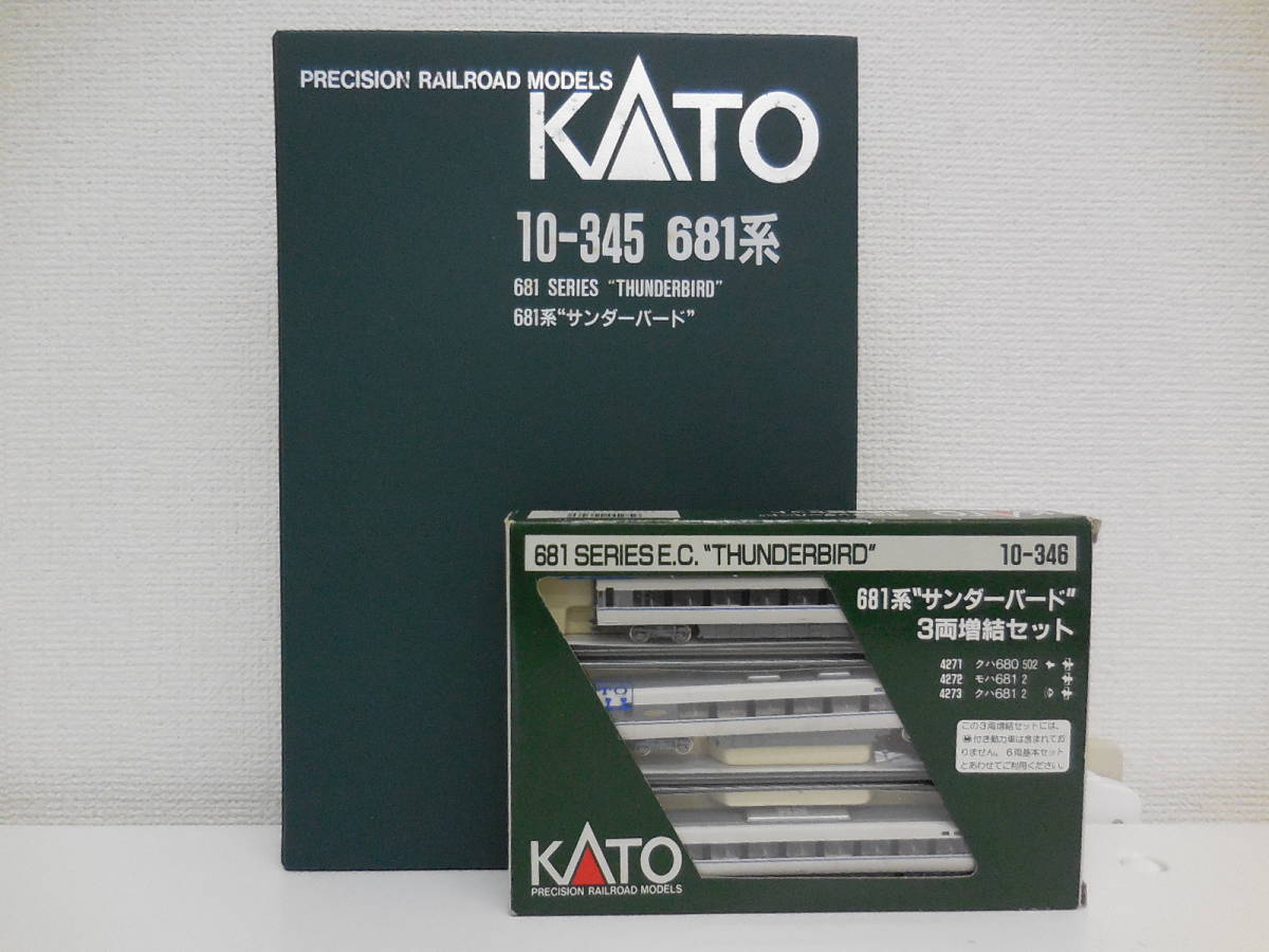 KATO 681系 サンダーバード 10-345 6両セット/10-346 3両増結セット N 工場直売 NゲージKATO10-345サンダーバード6両セット 鉄道模型