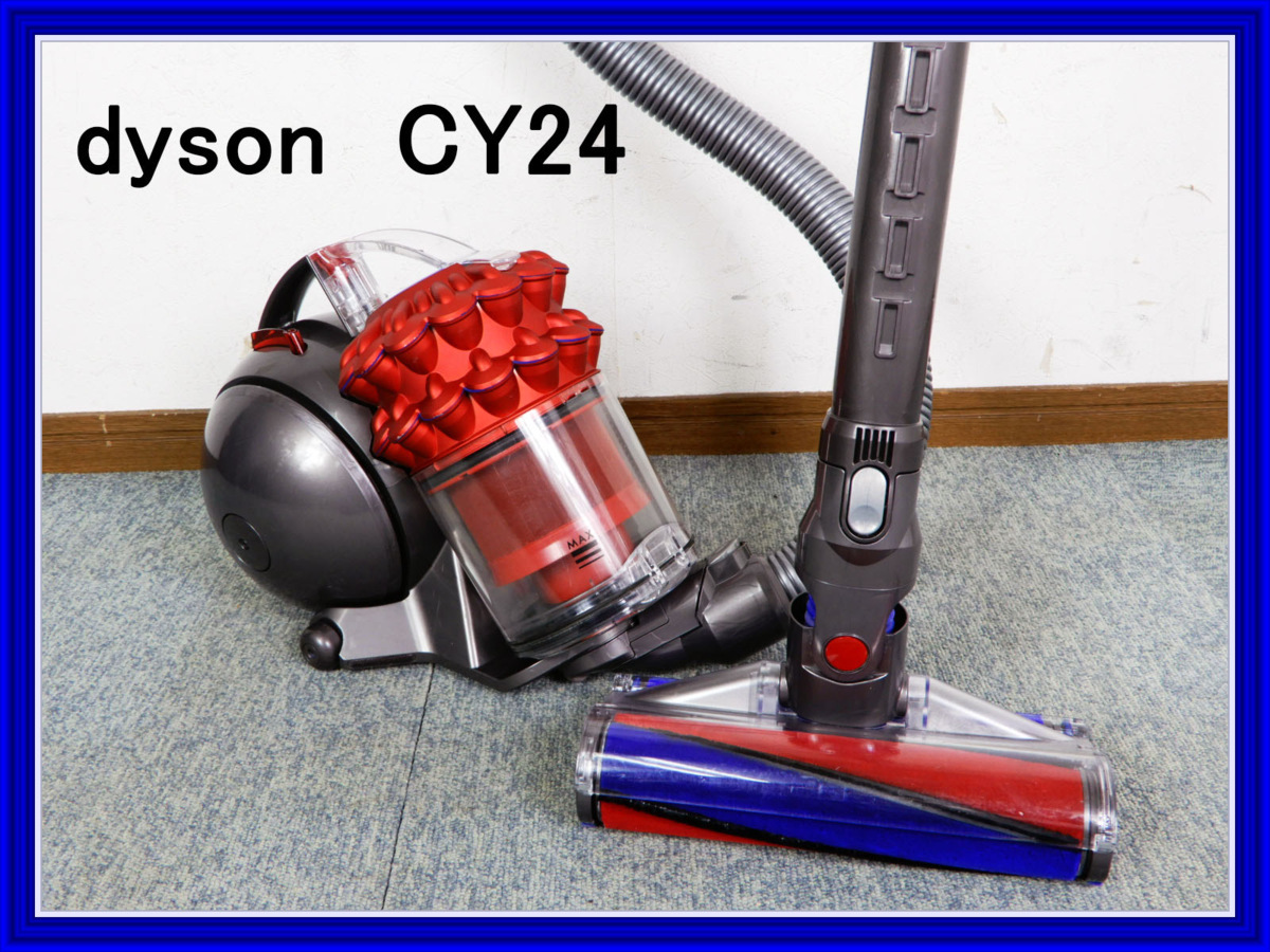 dyson ダイソン サイクロンクリーナー ダイソンボール CY24 dyson ball