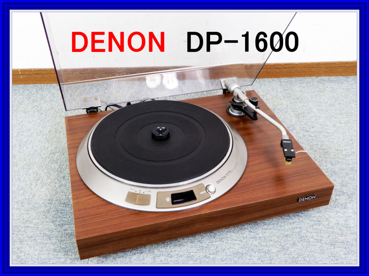 DENON デノン DP-1600 レコードプレイヤー www.bojongnews