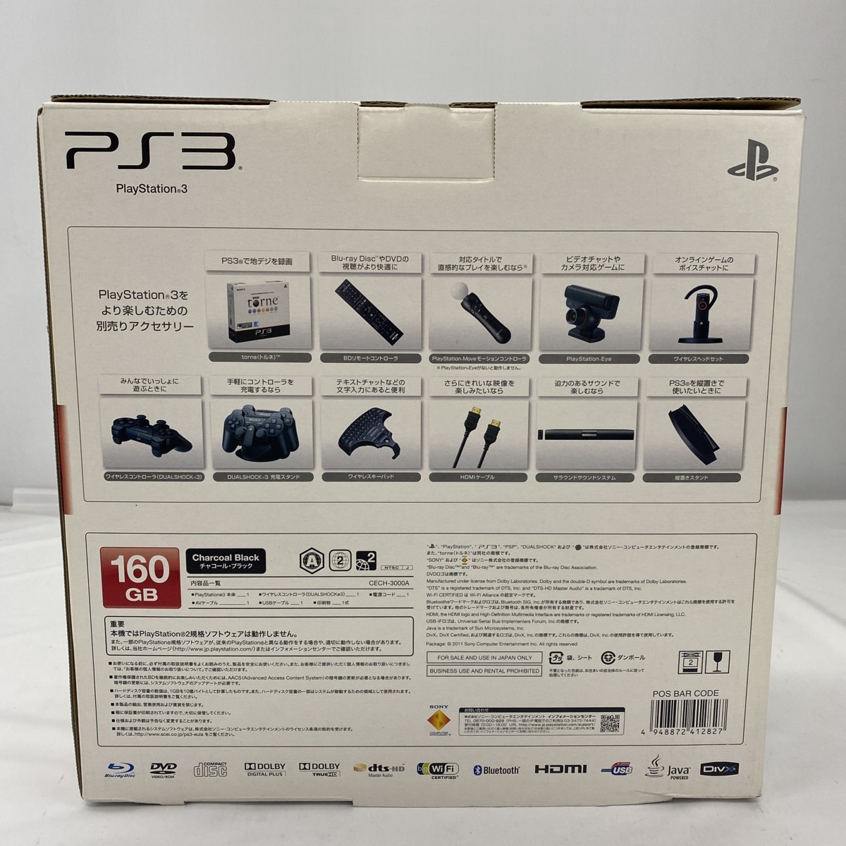 05Y7293 ★1円～ 【PS3】 PlayStation 3 (160GB) チャコール・ブラック (CECH-3000A)動作確認済み 中古品_画像10