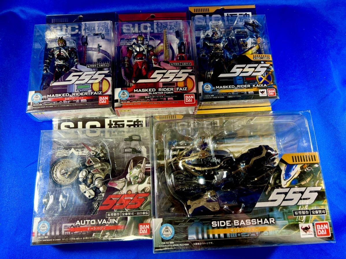 即決】新品未開封 極魂 5種 仮面ライダー ファイズ カイザ オートバジン サイドバッシャー ブラスターフォーム バンダイ 