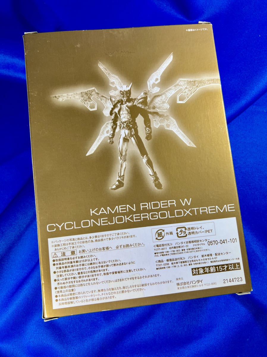 [ prompt decision ] new goods unopened SIC/S.I.C. higashi . hero net limitation Kamen Rider W Cyclone Joker Gold Extreme Bandai double 