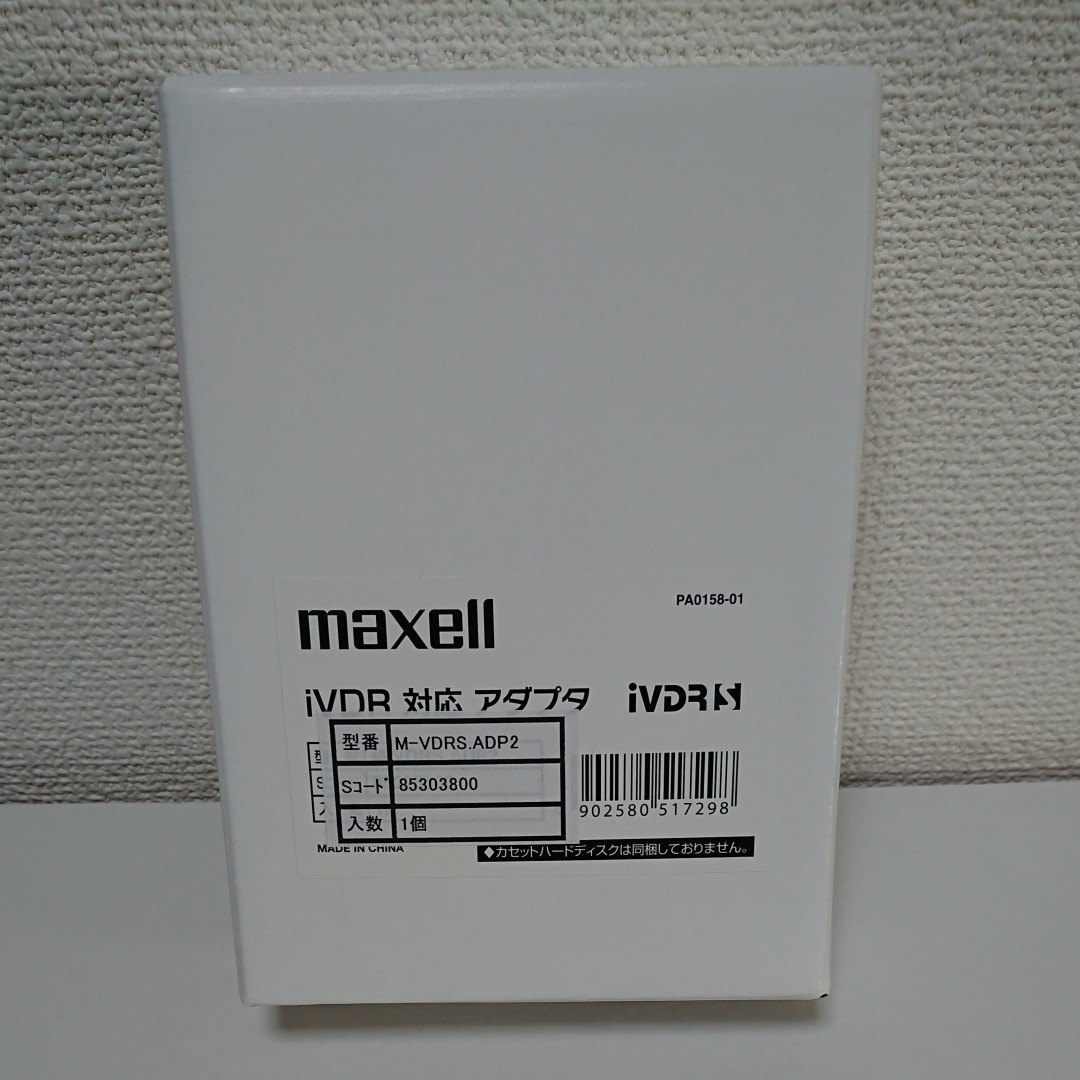 maxell iVDR 対応 アダプタ M-VDRS.ADP2 www.lram-fgr.ma
