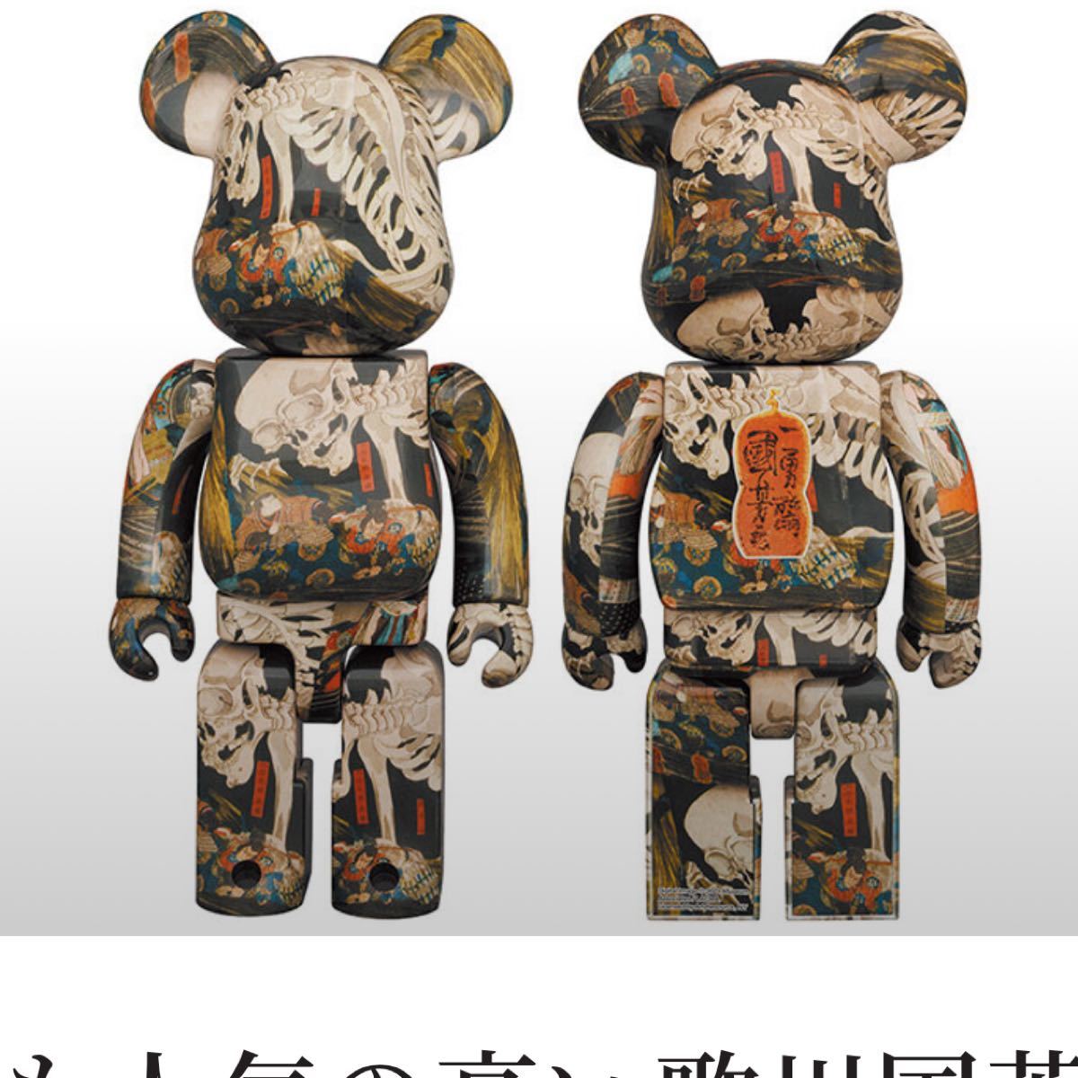BE@RBRICK 歌川国芳「相馬の古内裏」1000% | streamlineinspection.com