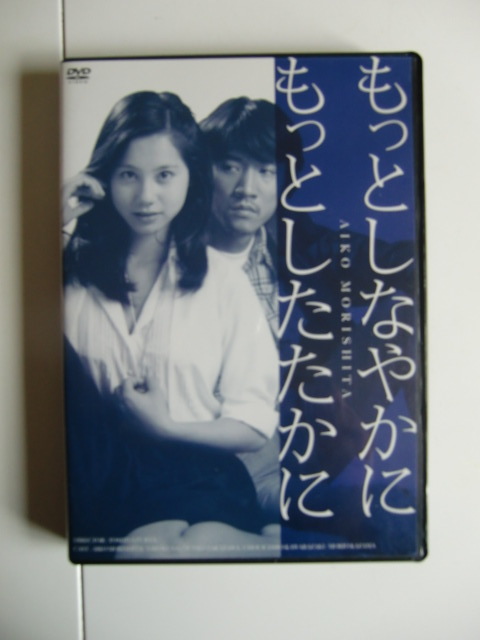 森下愛子3部作品「もっとしなやかにもっとしたたかに」「十八歳 森下愛子3部作品「もっとしなやかにもっとしたたかに」「十八歳