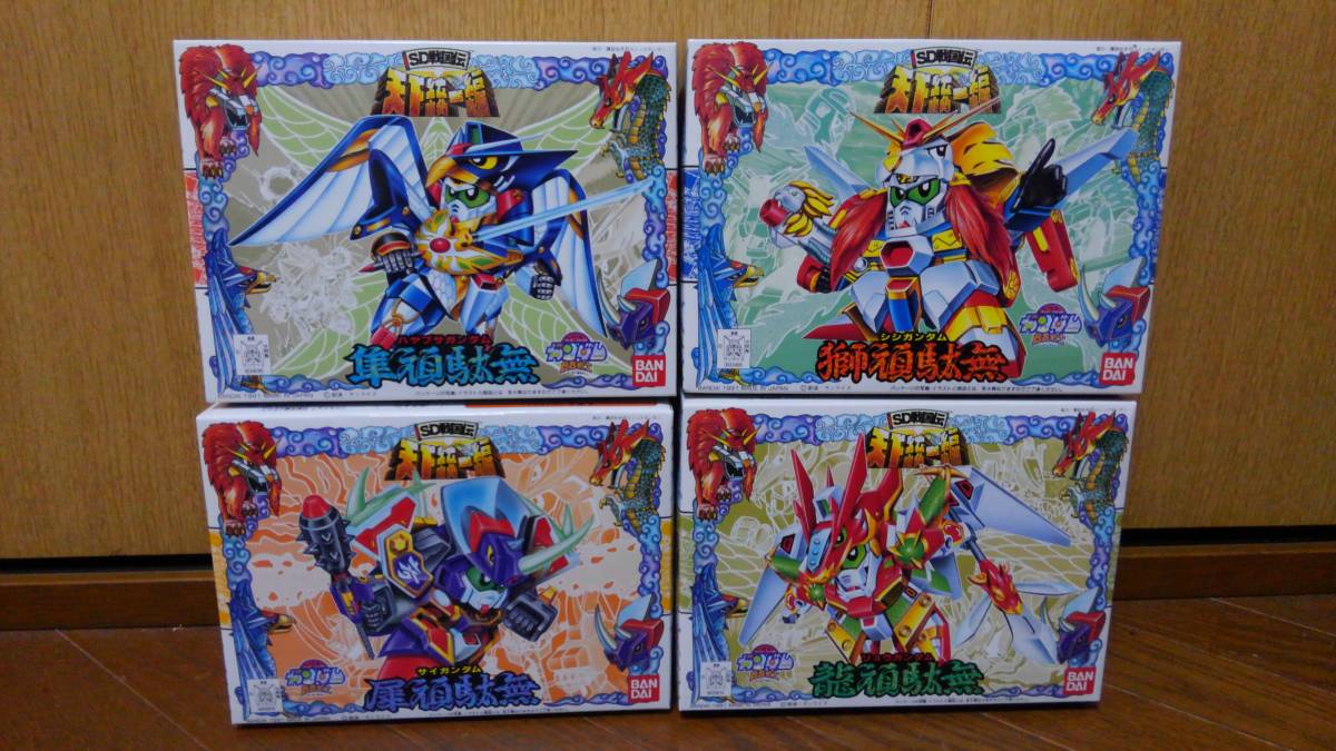 □ SDガンダム BB戦士 SD戦国伝 天下統一編 四獣王 4体セット