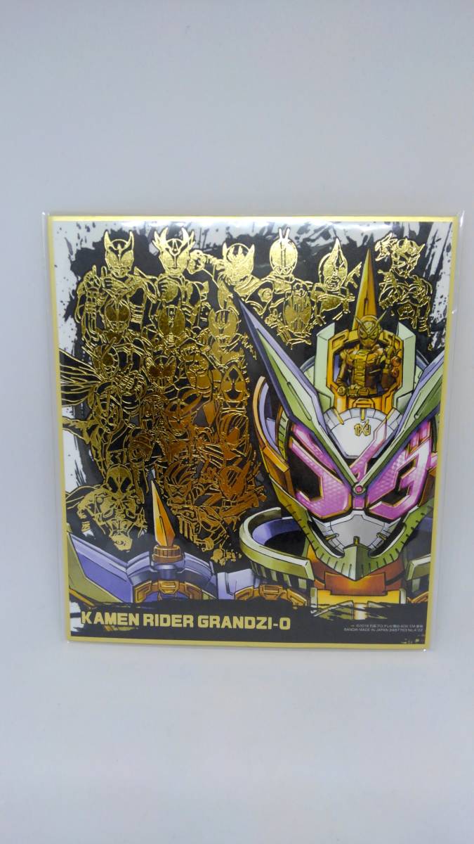 仮面ライダー色紙art 仮面ライダーグランドジオウ 食玩 色紙 アート イラスト 箔押し 仮面ライダージオウ 仮面ライダー 売買されたオークション情報 Yahooの商品情報をアーカイブ公開 オークファン Aucfan Com 仮面ライダー色紙art 仮面ライダーグランドジオウ 食玩 色紙 アート イラスト 箔押し 仮面ライダージオウ 仮面ライダー 売買されたオークション情報 Yahooの商品情報をアーカイブ公開 オークファン Aucfan Com