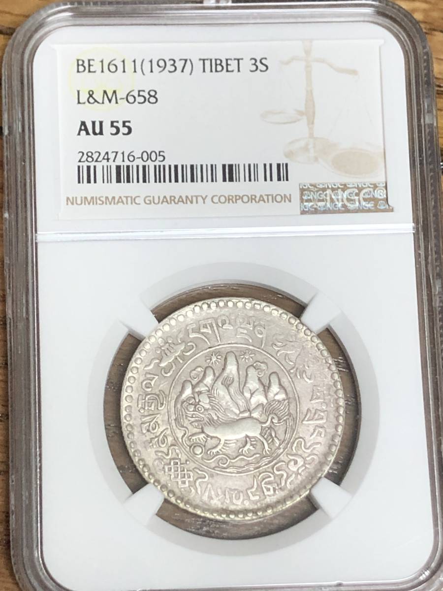 中国銀貨/1９３７年 チベット 雪山獅子 NGC/AU55 sumeconstrutora.com.br