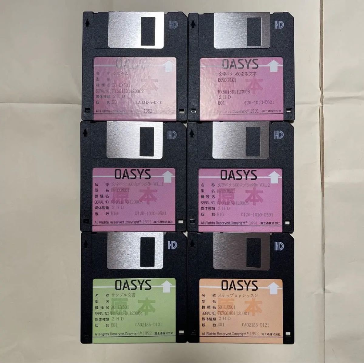 FUJITSU*富士通*OASYS*LX-4500*ワープロ*フロッピー*セット