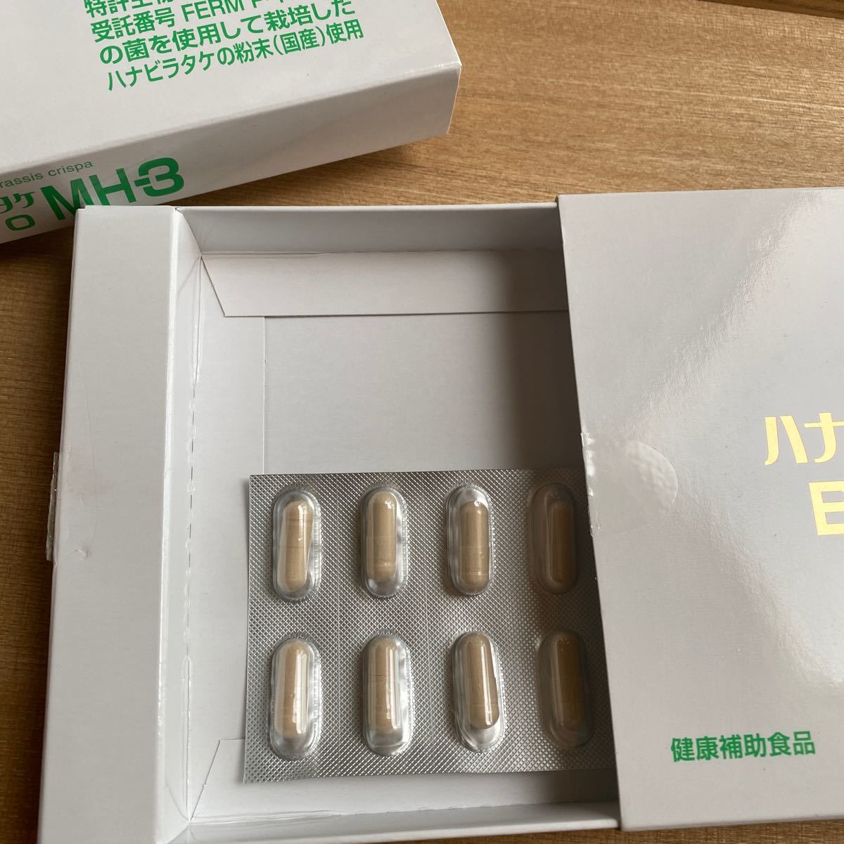 ハナビラタケ BIO MH-3 (320mg×60カプセル) www.gyals.mn