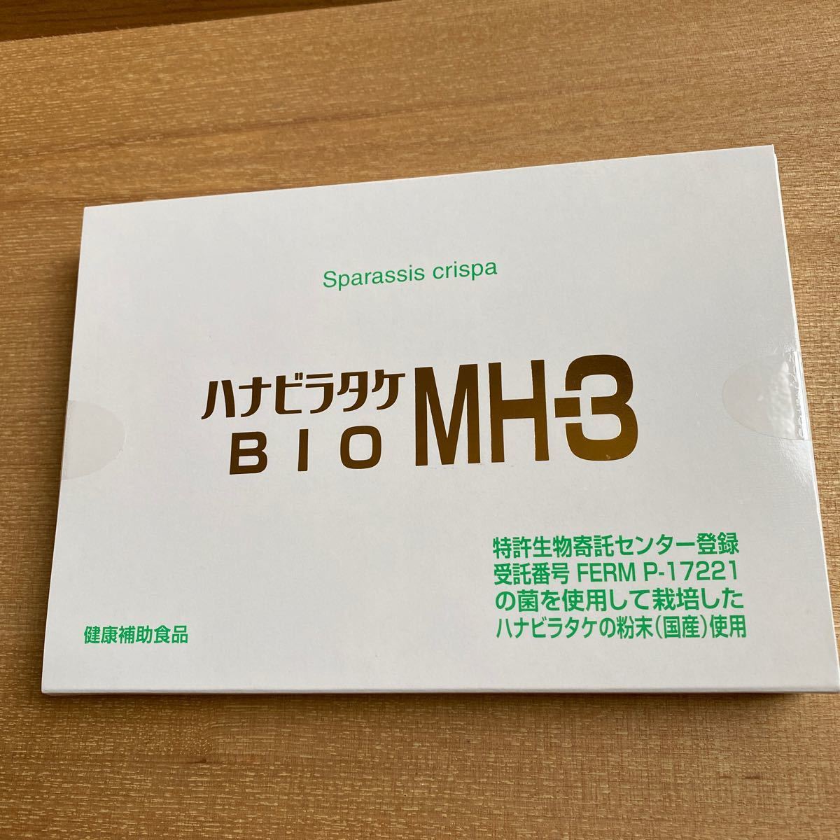 ハナビラタケ BIO MH-3 （320mg×60カプセル）
