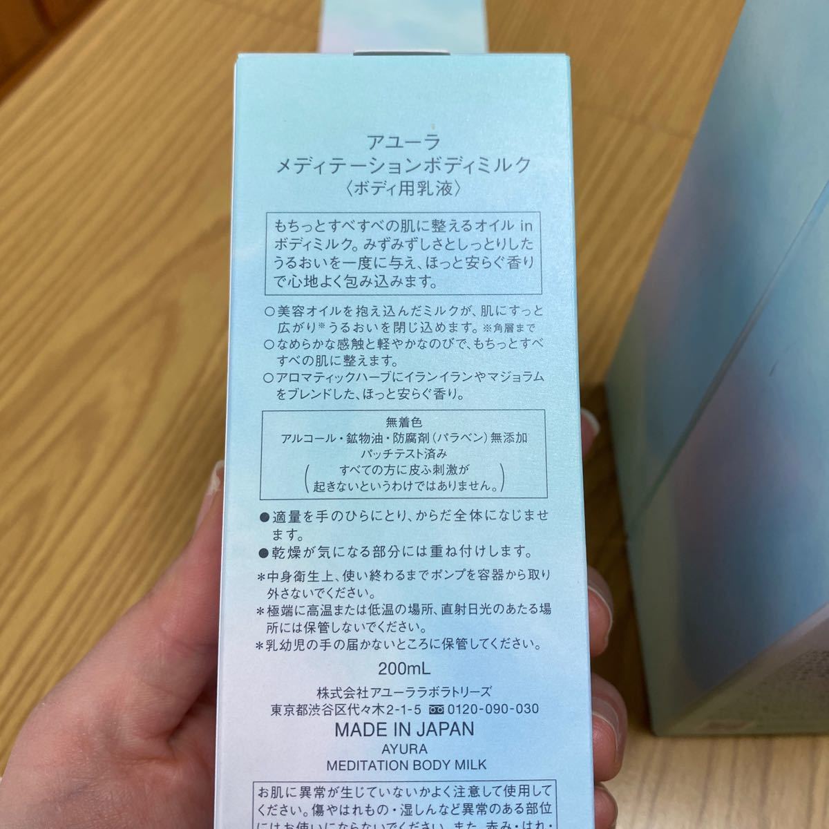 感謝価格】 2本セット ラスト1セット 新品 アユーラ メディテーションボディミルク 200ml - ボディクリーム - www.casinoboomonline.com 感謝価格】 2本セット ラスト1セット 新品 アユーラ メディテーションボディミルク 200ml - ボディクリーム - www.casinoboomonline.com