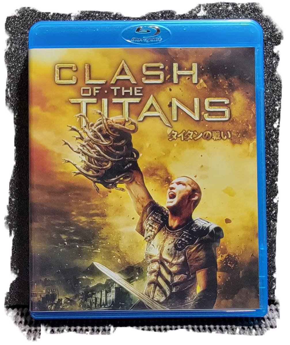 タイタンの戦い [Blu-ray]・0024_画像4
