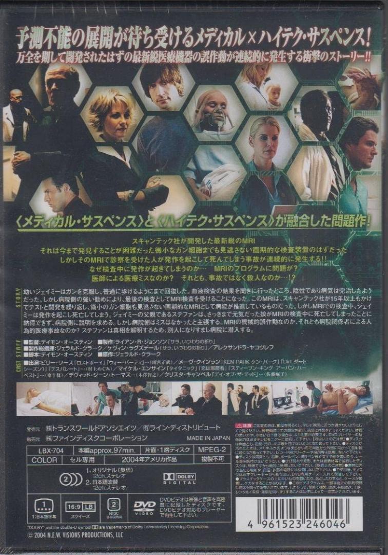 ドローン・ヴァイルス [DVD]・0013_画像4