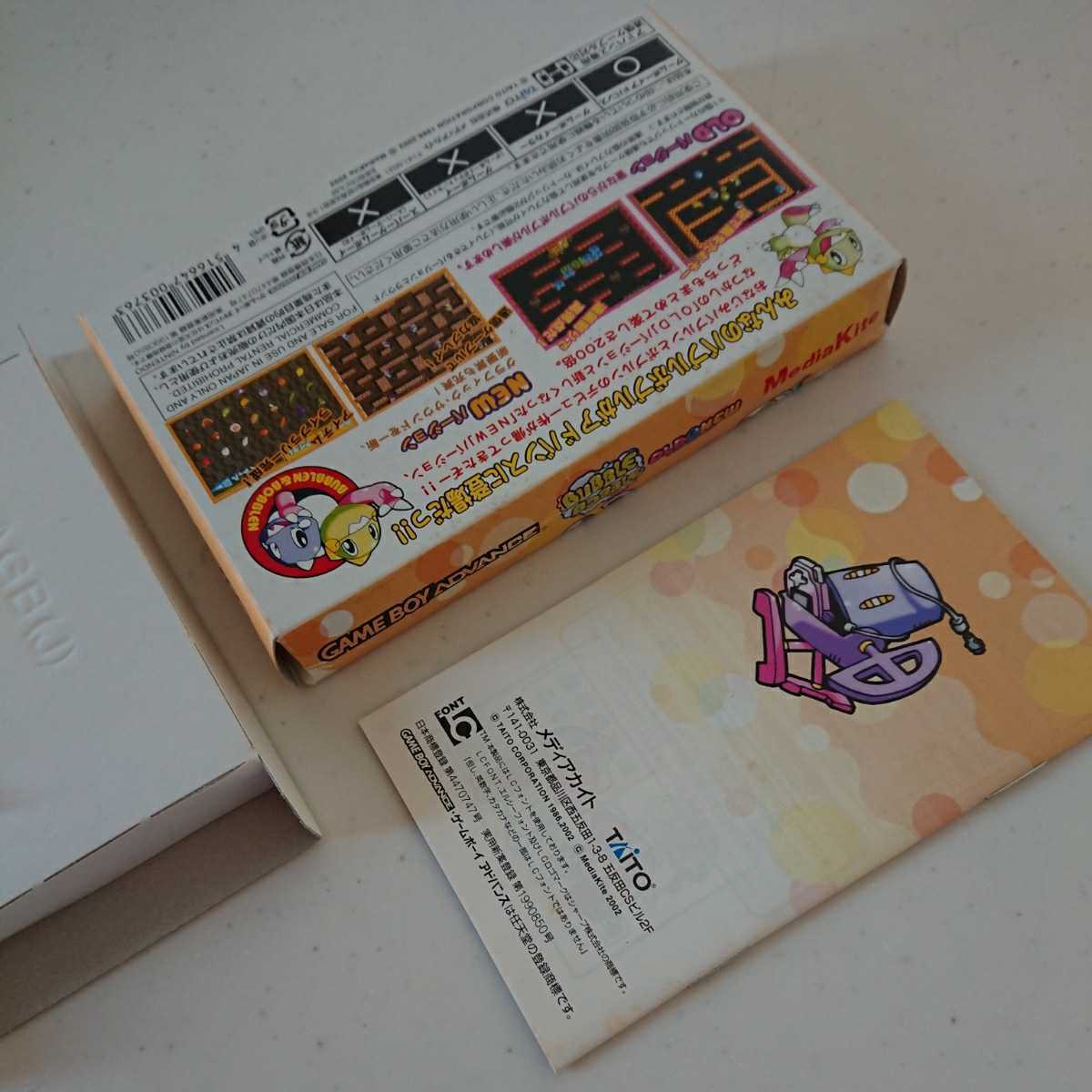 レア 希少品 GBA ゲームボーイアドバンス ソフト バブルボブル オールドアンドニュー BUBBLE BOBBLE OLD&NEW 動作確認済 送料無料!