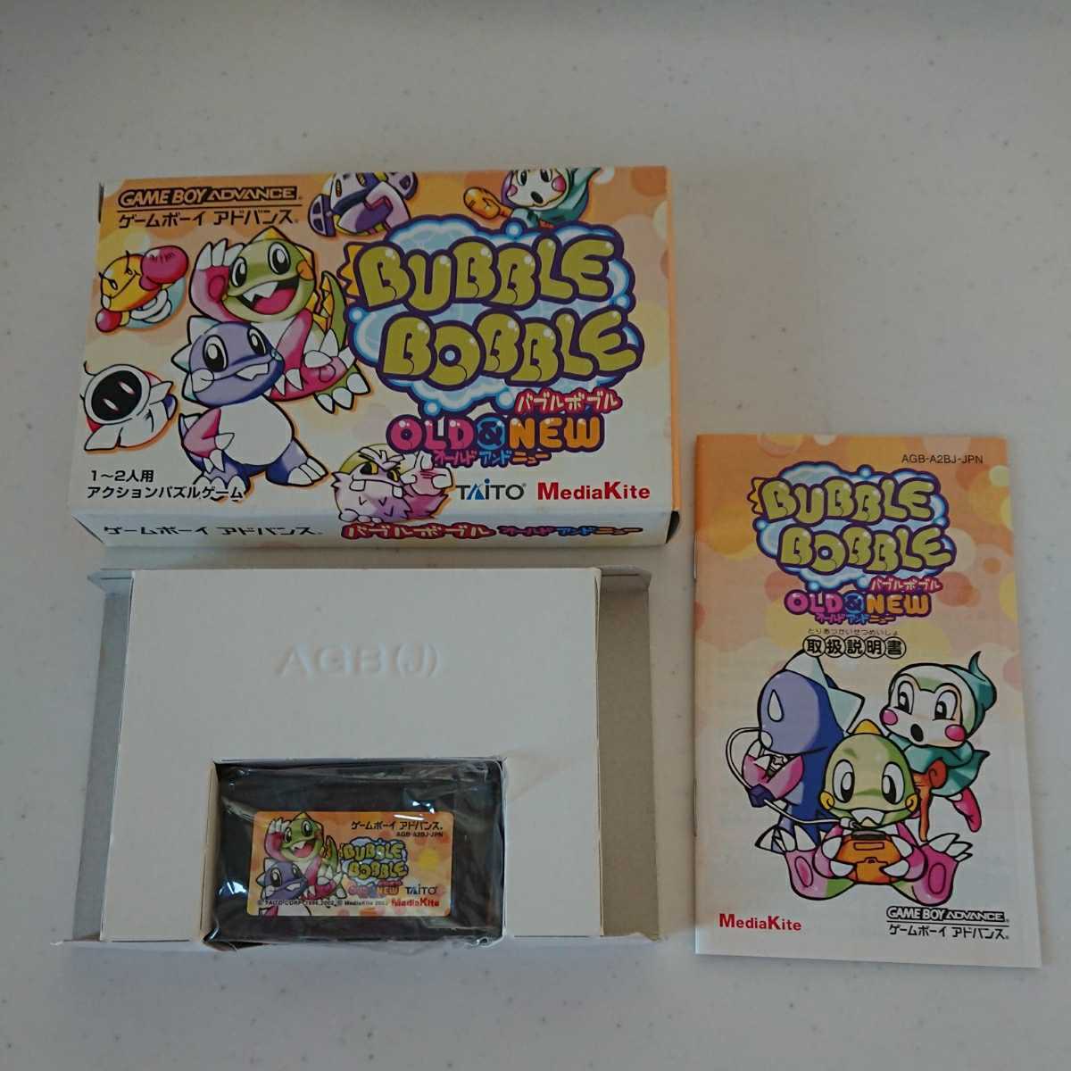 レア 希少品 GBA ゲームボーイアドバンス ソフト バブルボブル オールドアンドニュー BUBBLE BOBBLE OLD&NEW 動作確認済  送料無料！