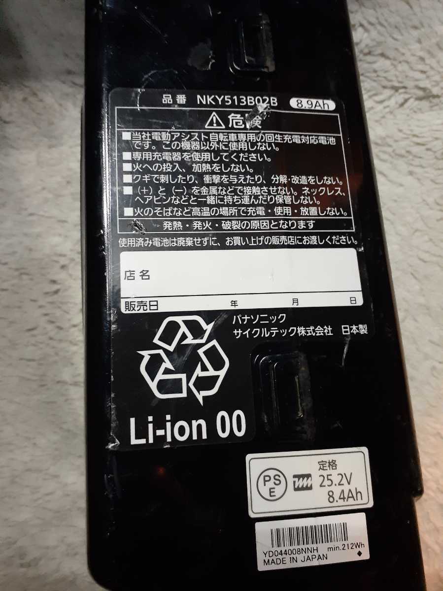 人気 パナソニック Panasonic リチウムイオンバッテリー NKY513B02B 25.2V-8.9Ah 黒 ブラック fucoa.cl