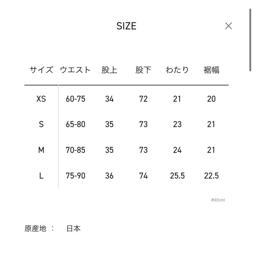 新品未使用  トラックパンツ ホワイト ストレート