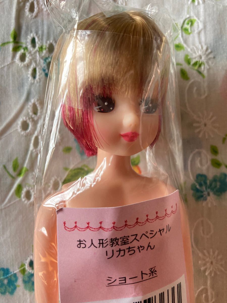 リカちゃんキャッスルお人形教室スペシャルリカちゃんショートミックス髪SPドレス付き