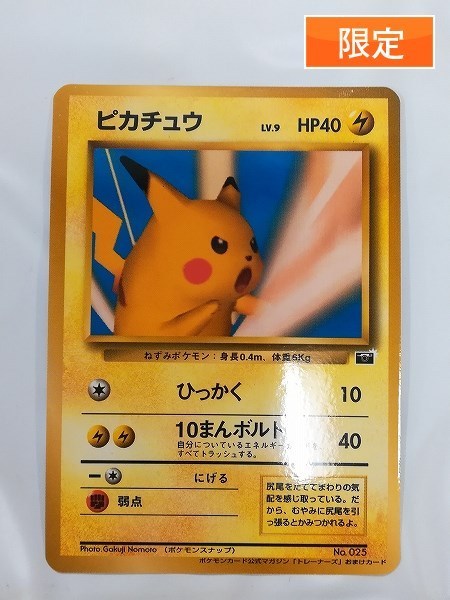 目玉 送料無料 Sd460o 限定 当時物 旧裏面 ポケモンカード トレーナーズ Vol 1 目玉 送料無料 Sd460o 限定 当時物 旧裏面 ポケモンカード トレーナーズ Vol 1