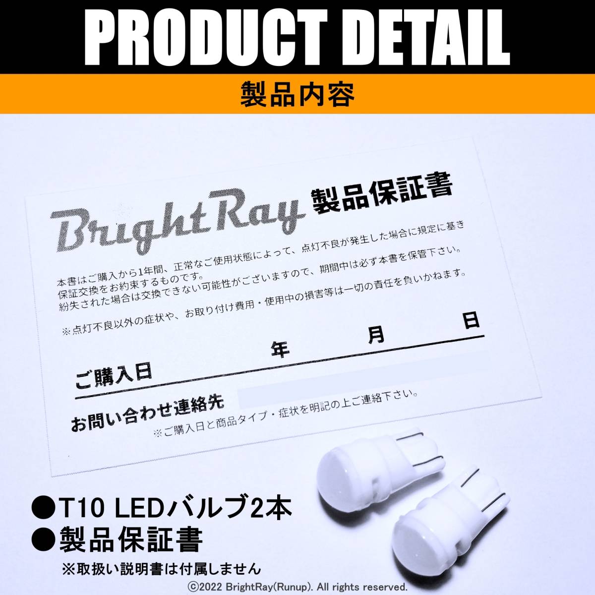 送料無料 トヨタ SAI サイ AZK10 BrightRay T10 LED バルブ 1年保証 ナンバー灯 ライセンスランプ ウェッジ球 ホワイト_画像7