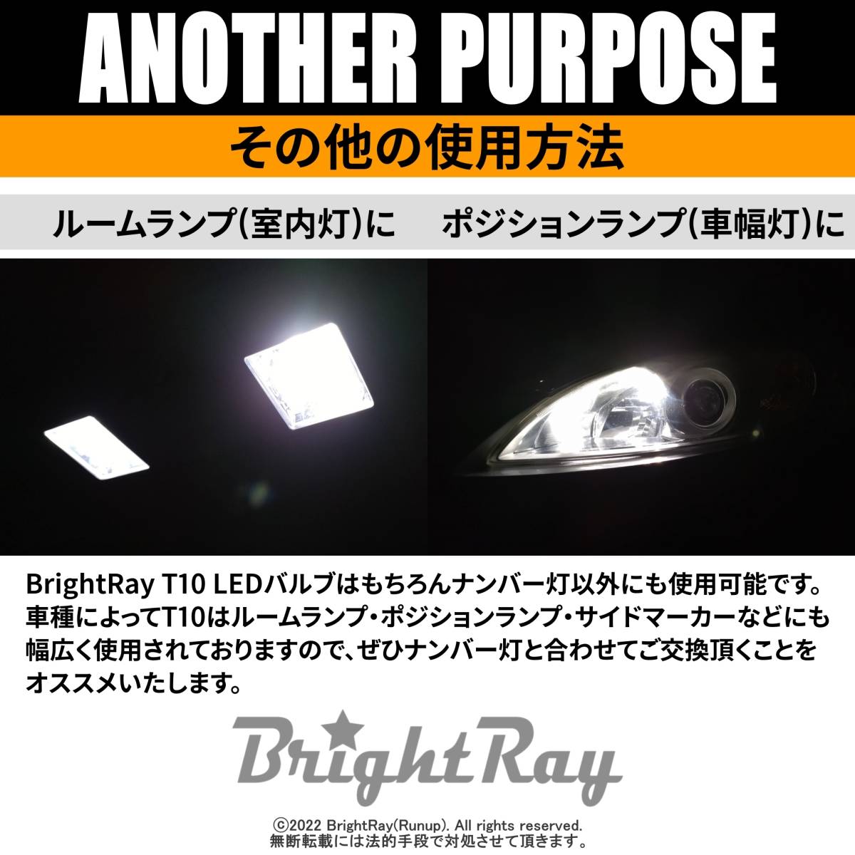 送料無料 トヨタ アベンシスワゴン ZRT272W BrightRay T10 LED バルブ 1年保証 ナンバー灯 ライセンスランプ ウェッジ球 ホワイト_画像5